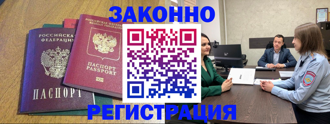 где прописаться в Вязьме