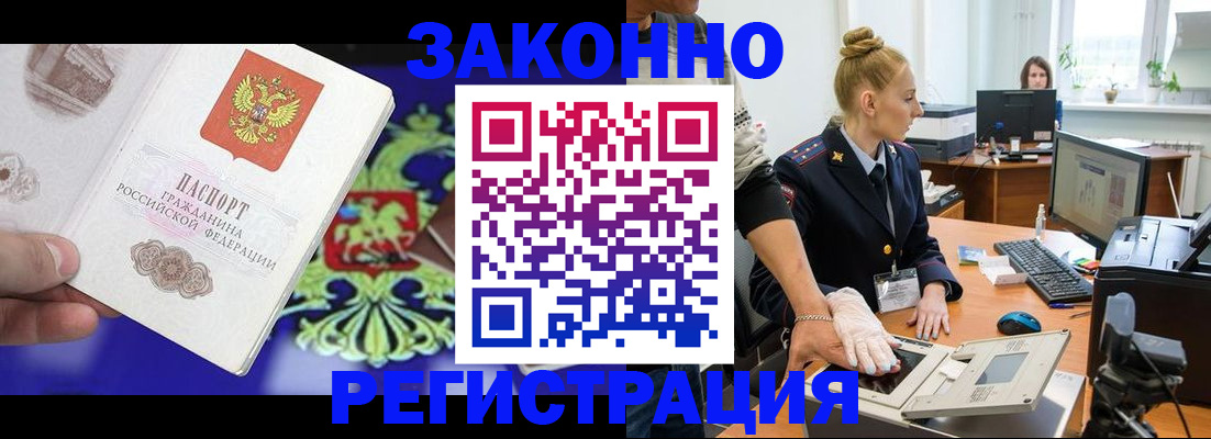 временная регистрация адрес в Вязьме