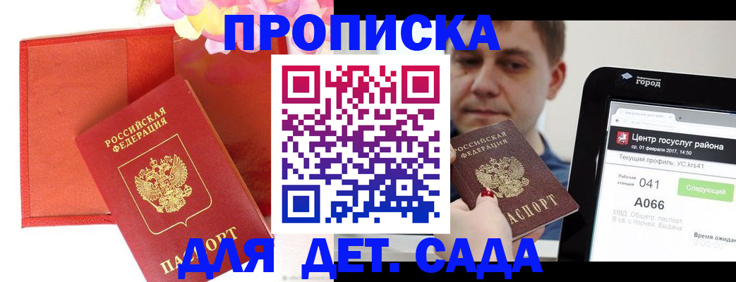 временная регистрация госуслуги в Вязьме