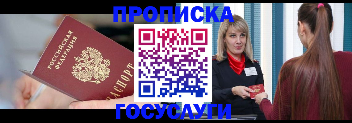 временная регистрация адрес в Вязьме