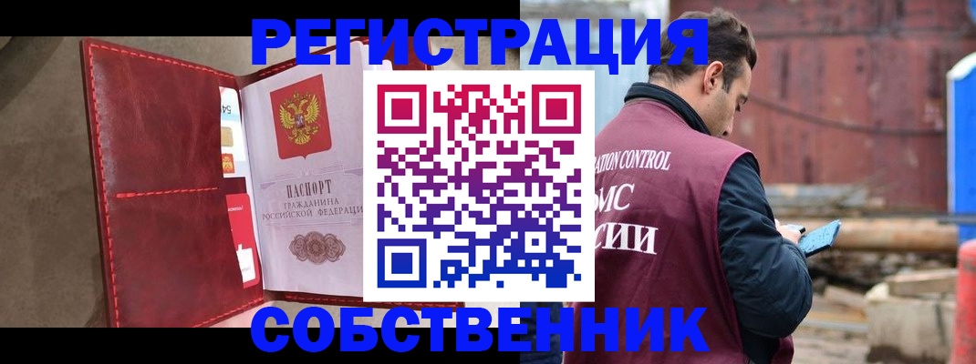прописка для работы в Вязьме