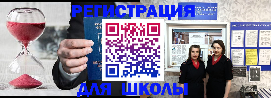 прописка для военкомата в Вязьме